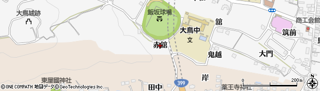 福島県福島市飯坂町（赤舘）周辺の地図