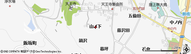 福島県福島市飯坂町山ノ下周辺の地図