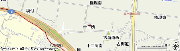 福島県新地町（相馬郡）駒ケ嶺（十二所）周辺の地図