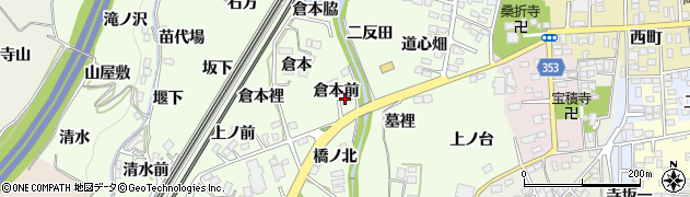 福島県伊達郡桑折町万正寺倉本前周辺の地図