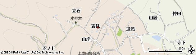 福島県桑折町（伊達郡）成田（表替）周辺の地図