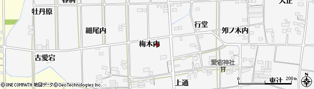 福島県伊達市梁川町二野袋梅木内周辺の地図