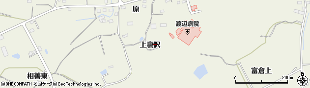 福島県新地町（相馬郡）駒ケ嶺（上裏沢）周辺の地図
