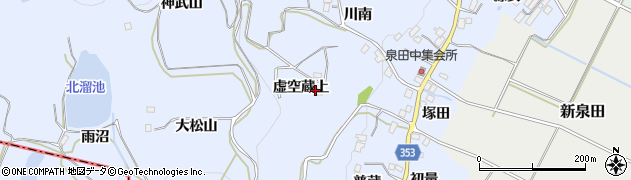 福島県国見町（伊達郡）泉田（虚空蔵上）周辺の地図