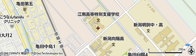 新潟県立江南高等特別支援学校周辺の地図