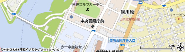 新潟市消防局中央消防署県庁前出張所周辺の地図