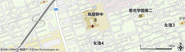 新潟市立鳥屋野中学校周辺の地図