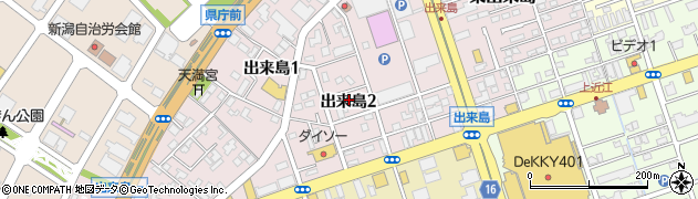新潟県新潟市中央区出来島周辺の地図