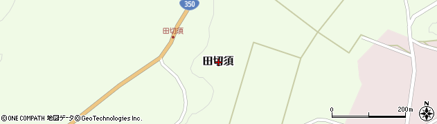 新潟県佐渡市田切須周辺の地図