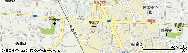 株式会社キムラ　御廟店周辺の地図
