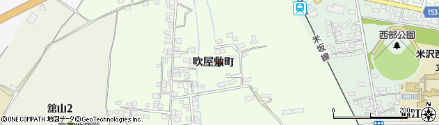 山形県米沢市吹屋敷町周辺の地図
