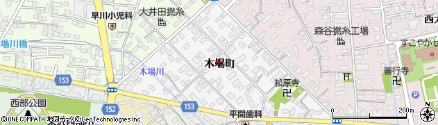 山形県米沢市木場町周辺の地図