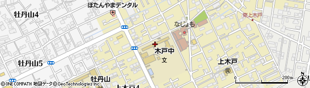 新潟市立木戸中学校周辺の地図