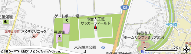 米沢市役所　総合公園市営人工芝サッカーフィールド周辺の地図