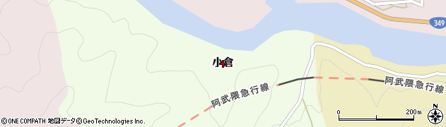 宮城県丸森町（伊具郡）小倉周辺の地図