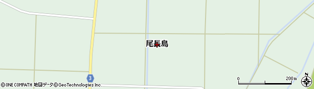 山形県川西町（東置賜郡）尾長島周辺の地図