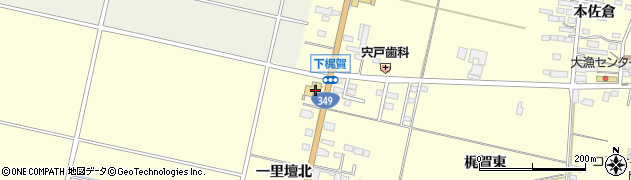 ＨｏｎｄａＣａｒｓ角田角田中央店周辺の地図