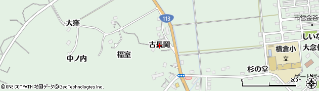 宮城県角田市横倉（古長岡）周辺の地図