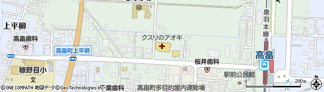 クスリのアオキ　高畠店周辺の地図