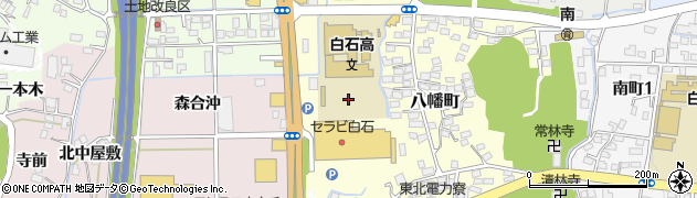 宮城県白石市八幡町周辺の地図