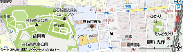 宮城県白石市大手町周辺の地図