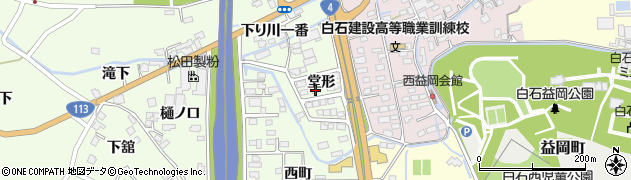 宮城県白石市福岡蔵本堂形121周辺の地図