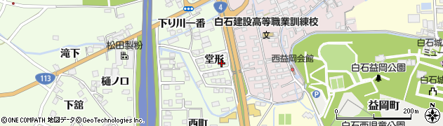 宮城県白石市福岡蔵本堂形123周辺の地図