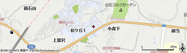 宮城県白石市松ケ丘周辺の地図