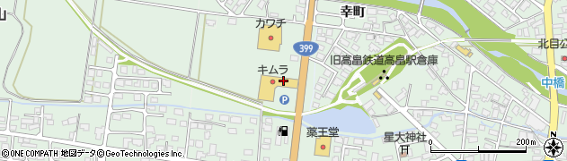株式会社キムラ高畠店周辺の地図