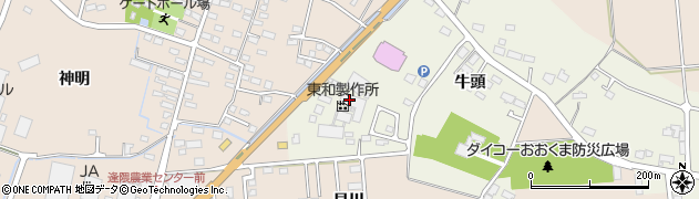 株式会社東和製作所　亘理工場周辺の地図