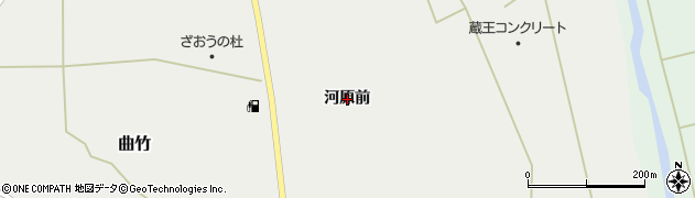 宮城県蔵王町（刈田郡）曲竹（河原前）周辺の地図