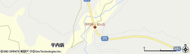平内新・松ヶ丘周辺の地図