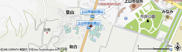 上山高松簡易郵便局周辺の地図