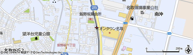 宮城県名取市飯野坂（中曽根）周辺の地図