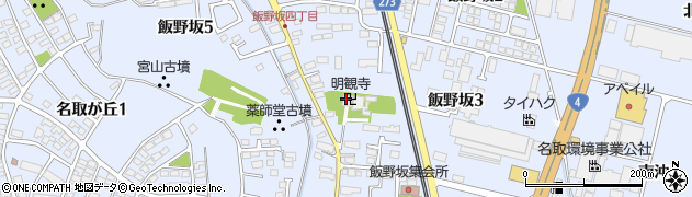 明観寺周辺の地図