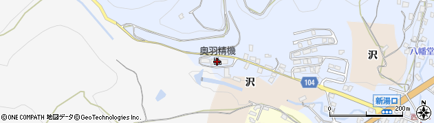 株式会社奥羽精機周辺の地図