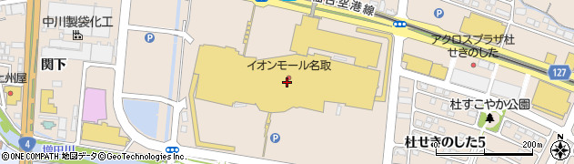 新宿さぼてん 名取イオンモール店周辺の地図