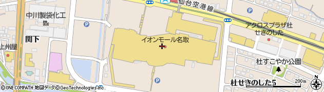 ビューティプラス名取店周辺の地図