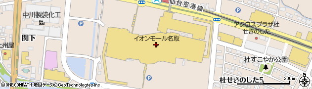 リルマーヴ（Ｌｉｌ’ｍａｒｖ）名取店周辺の地図