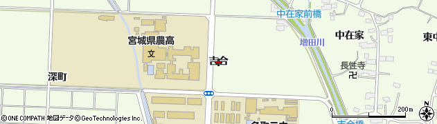 宮城県名取市高舘吉田（吉合）周辺の地図