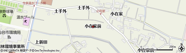 宮城県仙台市若林区今泉（小在家前）周辺の地図