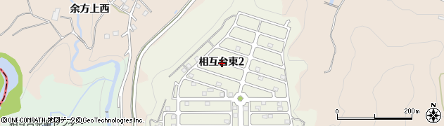 宮城県名取市相互台東2丁目周辺の地図
