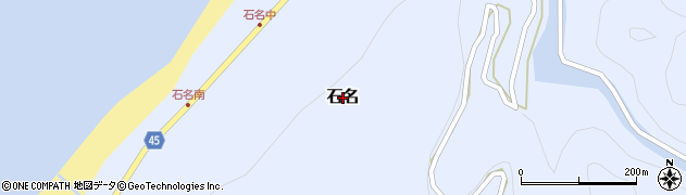 新潟県佐渡市石名周辺の地図