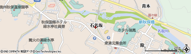 宮城県仙台市太白区秋保町湯元（石名坂）周辺の地図