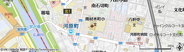 仙台市立南材木町小学校周辺の地図