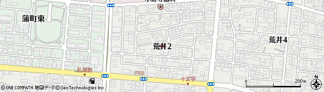 宮城県仙台市若林区荒井2丁目周辺の地図