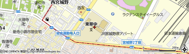 仙台市立東華中学校周辺の地図