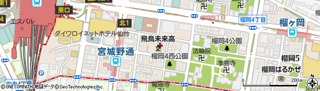 飛鳥未来高等学校　仙台キャンパス周辺の地図