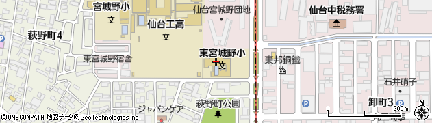 仙台市立東宮城野小学校周辺の地図