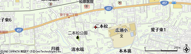 宮城県仙台市青葉区下愛子（二本松）周辺の地図